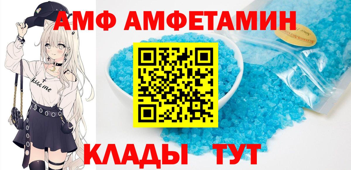 Амфетамин VHQ  АМФ  Amphetamine  Вход с VPN  Березники 