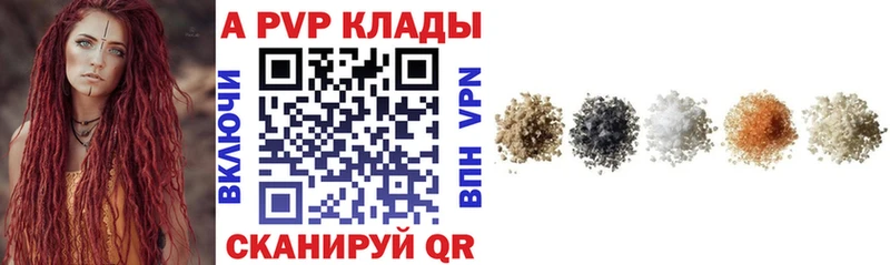 А ПВП Crystall  дарнет шоп  Березники 