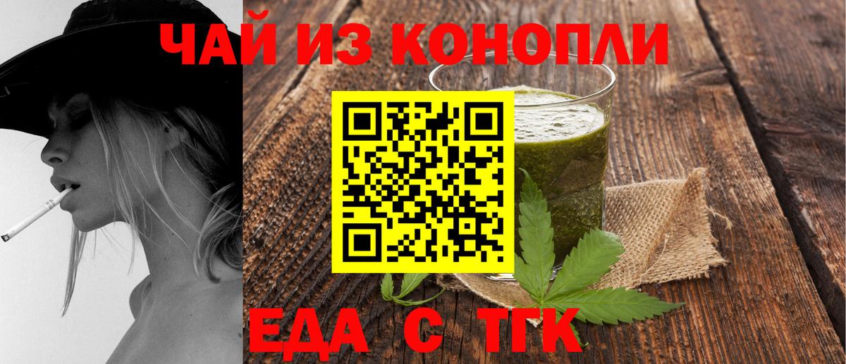 Cannafood конопля  Березники 