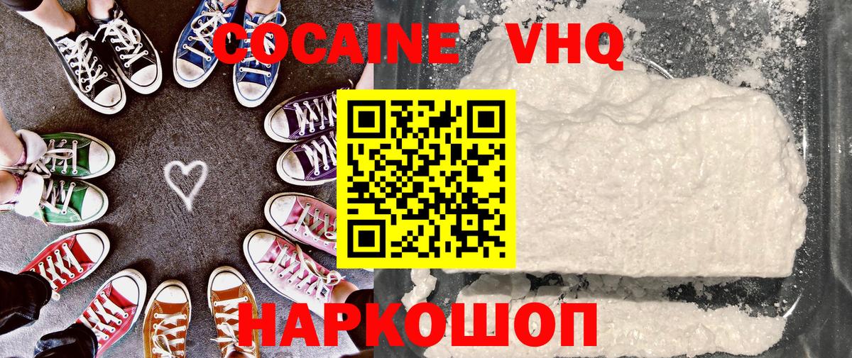 Cocaine VHQ Березники
