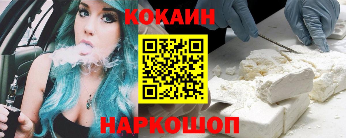 Березники  Кокаин Боливия  Cocaine Перу  Вход с VPN 