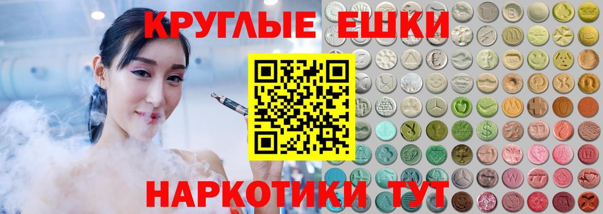 Экстази 300 mg Березники