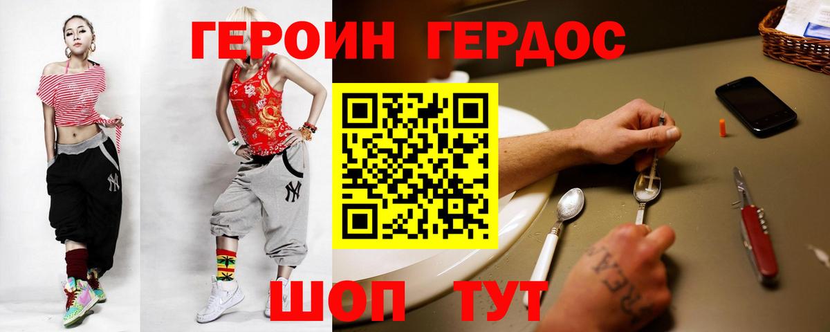 ГЕРОИН VHQ  Героин  Березники 