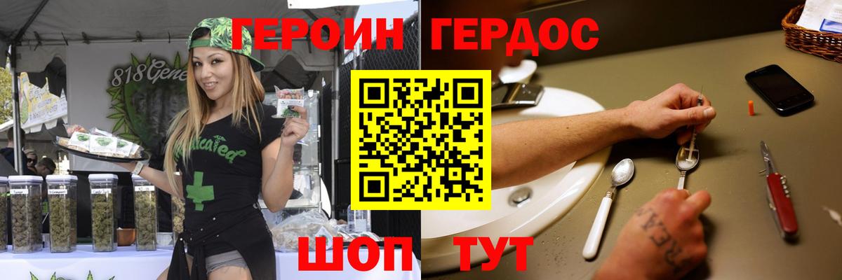 Березники  Героин гречка  Вход с VPN 
