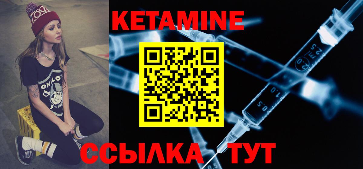 Кетамин ketamine Березники
