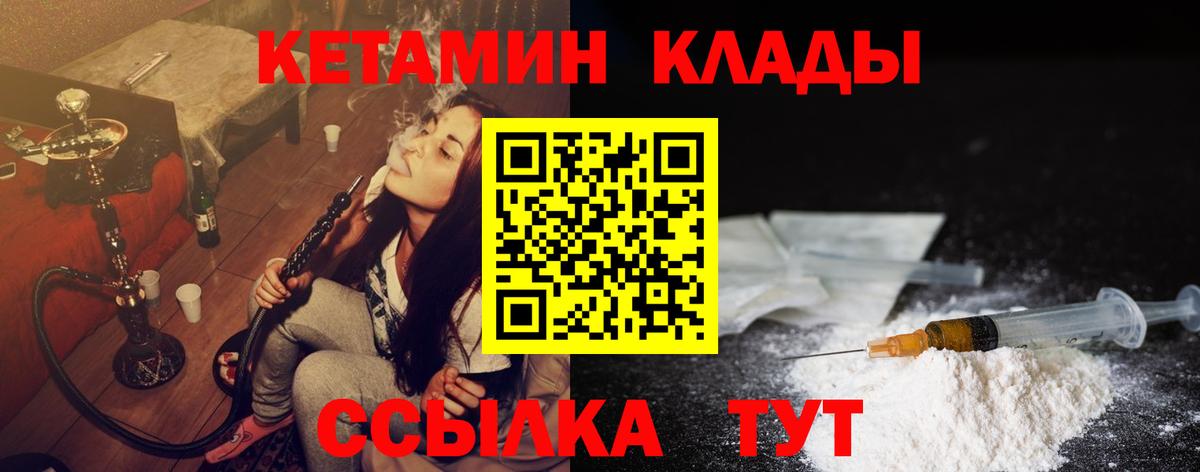 Кетамин ketamine  Березники 