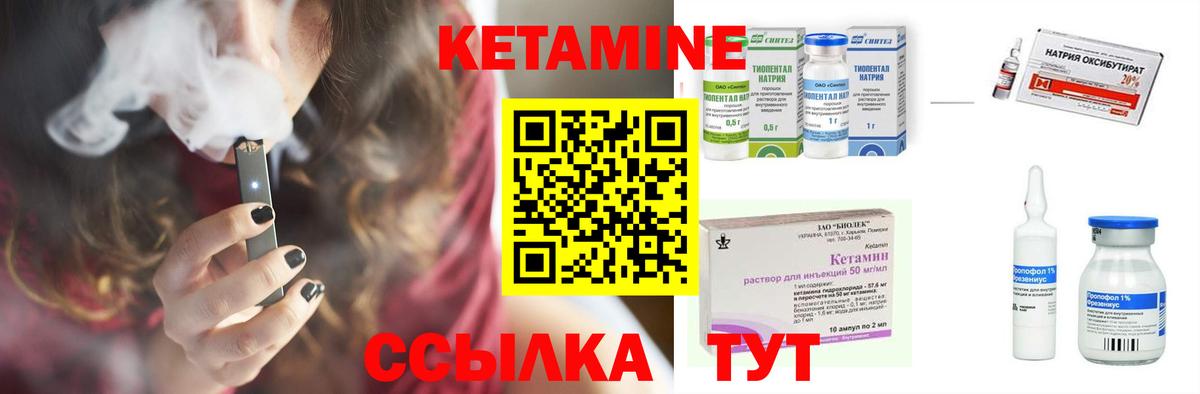 КЕТАМИН VHQ  omg ссылка  сайты даркнета телеграм  Вход с VPN  Кетамин VHQ  Березники 