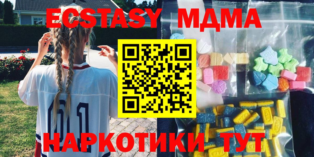 MDMA молли  Вход с VPN  МДМА Molly  Березники 