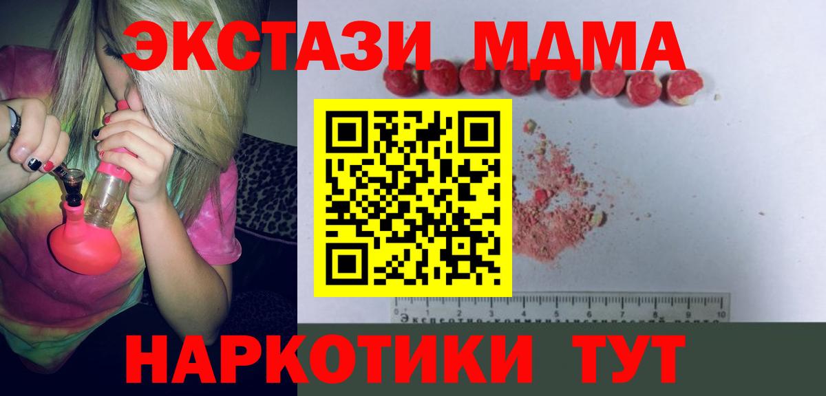 МДМА Molly Березники