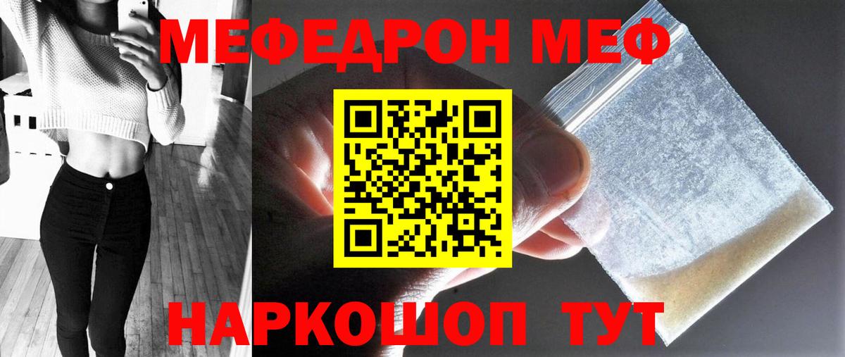 МЕФ мука Березники