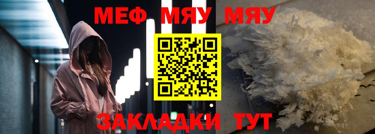 МЕФ кристаллы Березники