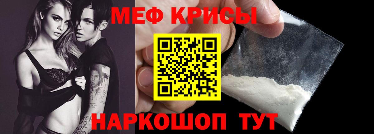 МЕФ кристаллы  Вход с VPN  Березники  Мефедрон  МЯУ-МЯУ мяу мяу 