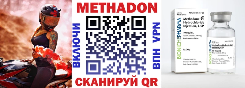 Метадон methadone  Березники 