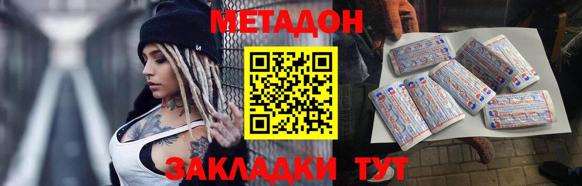 МЕТАДОН мёд  мориарти официальный сайт  Метадон methadone  Березники 