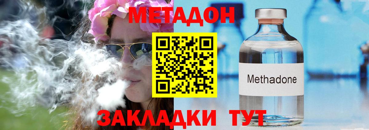 МЕТАДОН белоснежный  darknet клад  Березники  Вход с VPN 