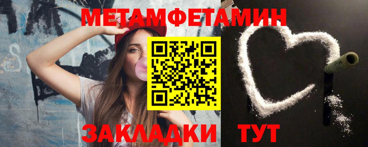 МЕТАМФЕТАМИН витя Березники