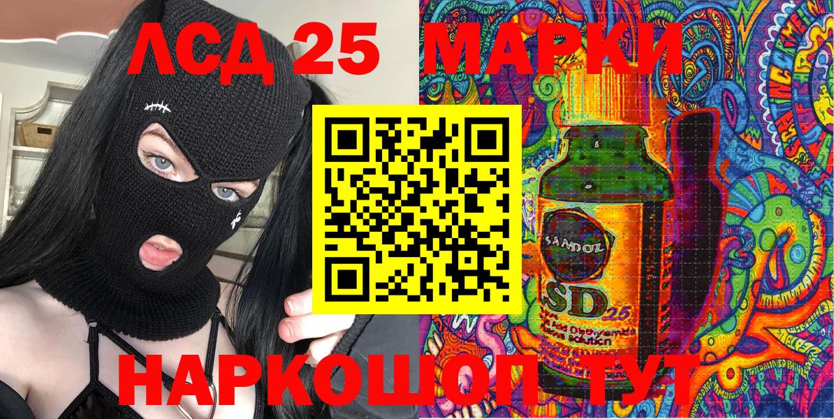 Марки 25I-NBOMe 1500мкг Березники
