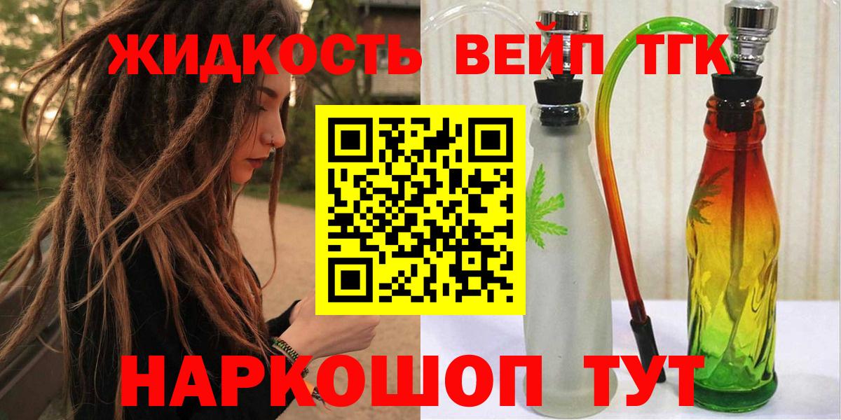 ТГК концентрат  Дистиллят ТГК концентрат  Вход с VPN  Березники 