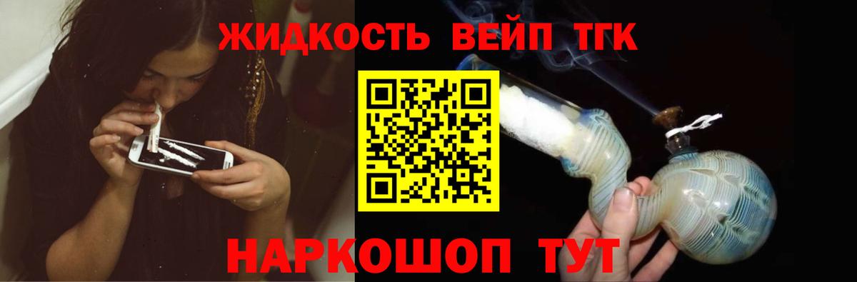 Дистиллят ТГК вейп с тгк Березники